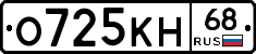 О725КН68 - 