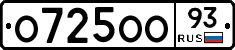 О725ОО93 - 
