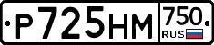 Р725НМ750 - 