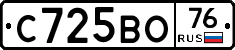С725ВО76 - 