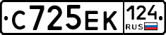 С725ЕК124 - 