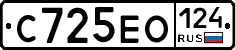 С725ЕО124 - 