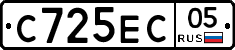 С725ЕС05 - 