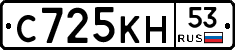 С725КН53 - 