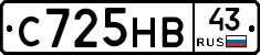 С725НВ43 - 