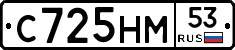 С725НМ53 - 