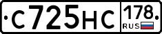 С725НС178 - 