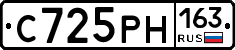 С725РН163 - 
