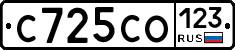 С725СО123 - 