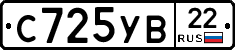 С725УВ22 - 