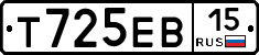 Т725ЕВ15 - 