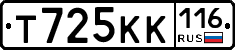 Т725КК116 - 