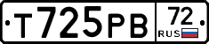 Т725РВ72 - 