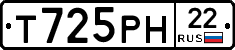 Т725РН22 - 