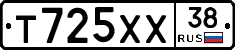 Т725ХХ38 - 