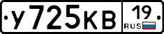У725КВ19 - 