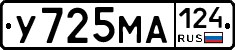 У725МА124 - 