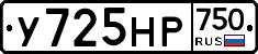 У725НР750 - 