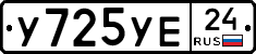 У725УЕ24 - 