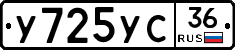 У725УС36 - 