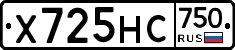 Х725НС750 - 