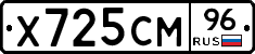 Х725СМ96 - 