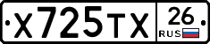 Х725ТХ26 - 