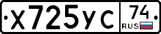 Х725УС74 - 