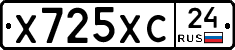 Х725ХС24 - 