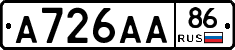 А726АА86 - 