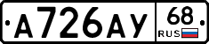 А726АУ68 - 