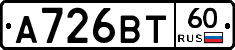 А726ВТ60 - 