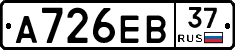 А726ЕВ37 - 