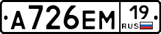 А726ЕМ19 - 