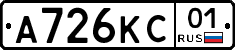А726КС01 - 