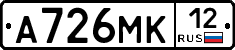 А726МК12 - 
