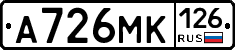А726МК126 - 