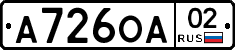 А726ОА02 - 