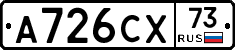 А726СХ73 - 