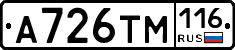А726ТМ116 - 