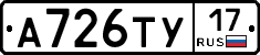 А726ТУ17 - 