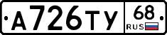 А726ТУ68 - 