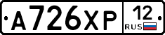 А726ХР12 - 