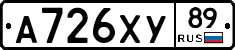 А726ХУ89 - 