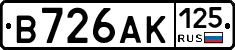 В726АК125 - 