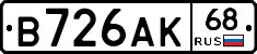 В726АК68 - 