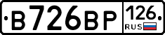 В726ВР126 - 