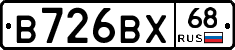 В726ВХ68 - 