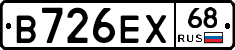 В726ЕХ68 - 