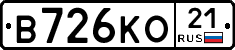 В726КО21 - 